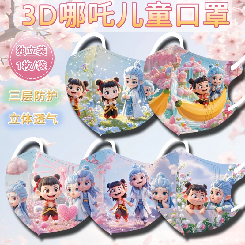 3-12岁儿童口罩哪吒敖丙3D立体透气三层防护一次性口罩独立包装