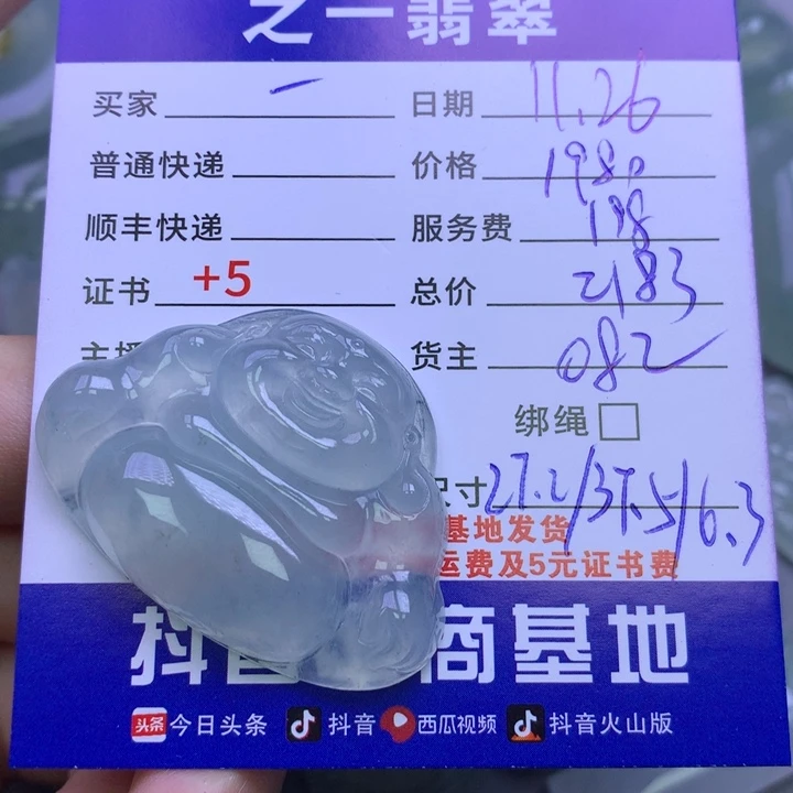 颈饰未镶嵌翡翠一***鸭