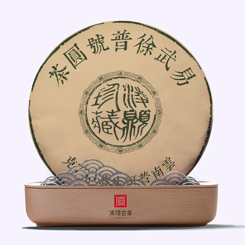 【徐普号】2016年易武徐普号圆茶357g