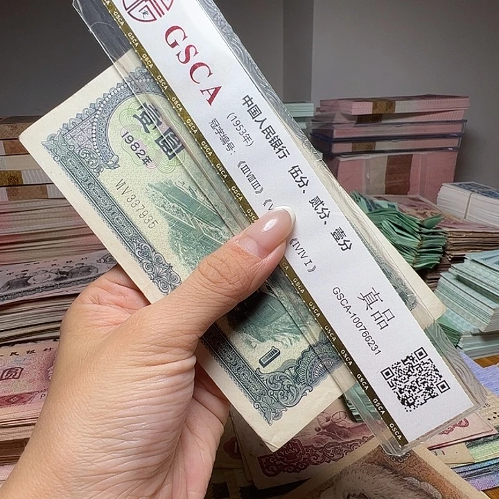 退市人民币一张如图
