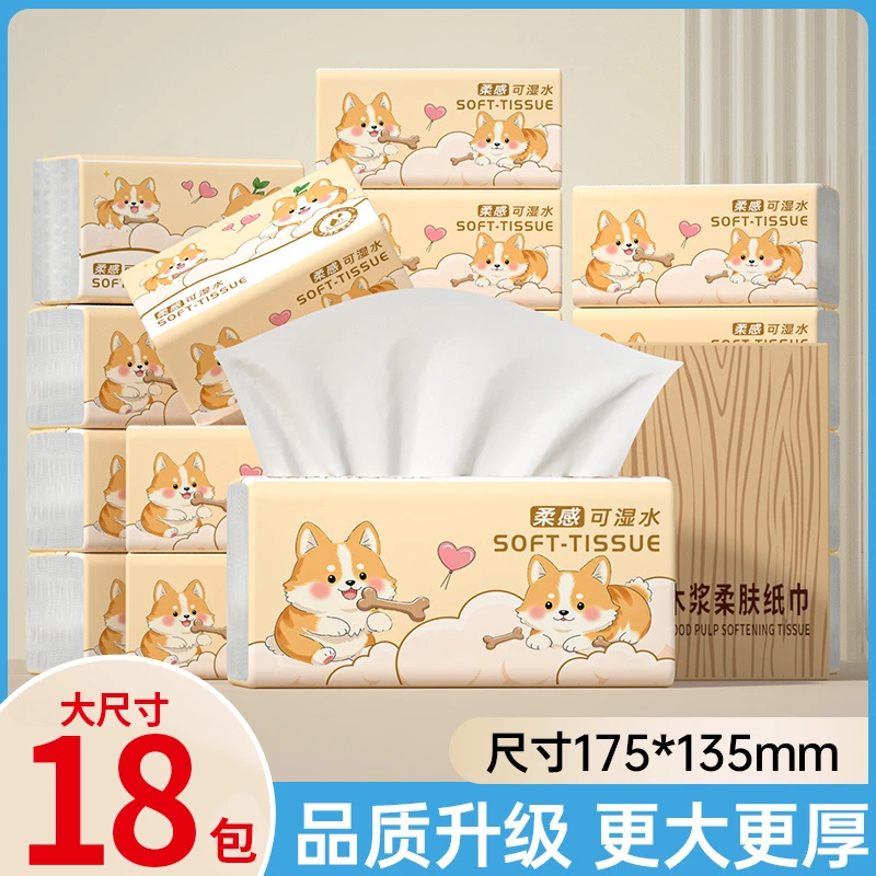 【加量装18包】方便卫生纸家用面巾纸卡通抽纸厨房餐巾纸XJ