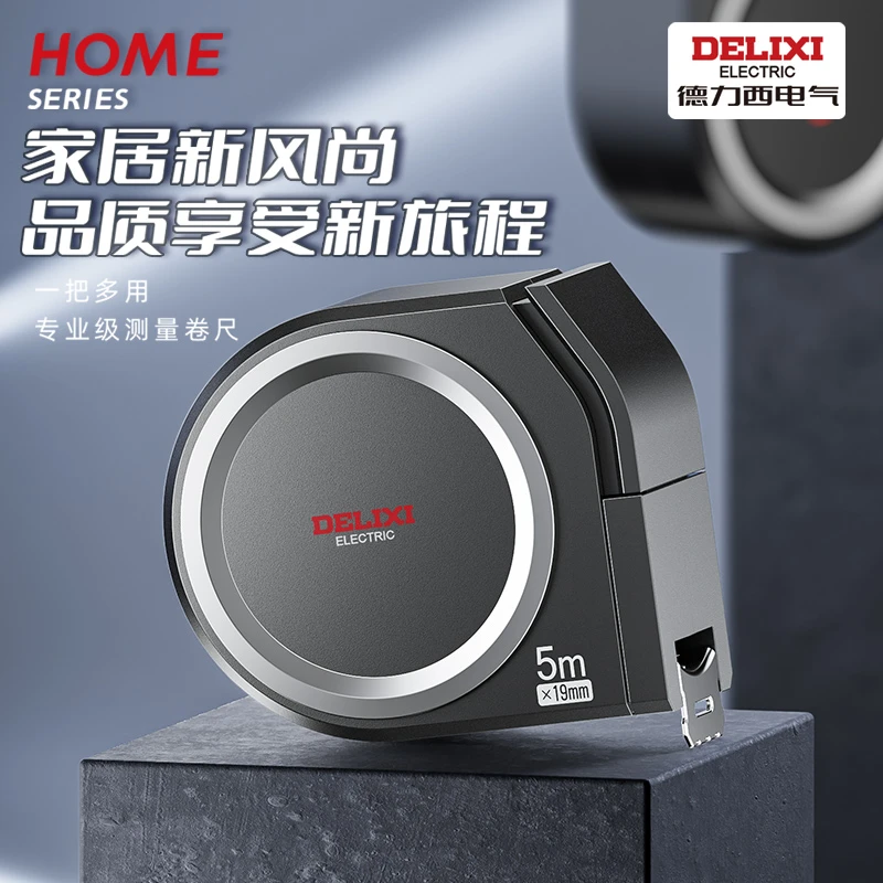 德力西加厚加硬卷尺5米3米圈尺高精度钢卷尺子家用防水耐磨防摔
