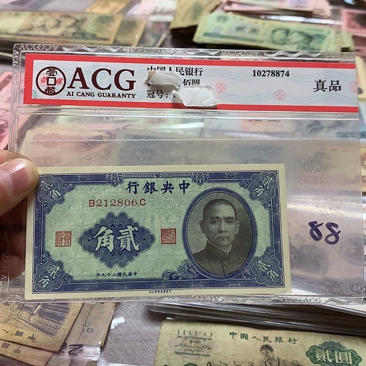 第四套退市纸币 按图发货