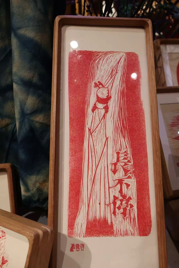 长不停｜原创版画｜顺丰包邮｜苏州诚品专柜