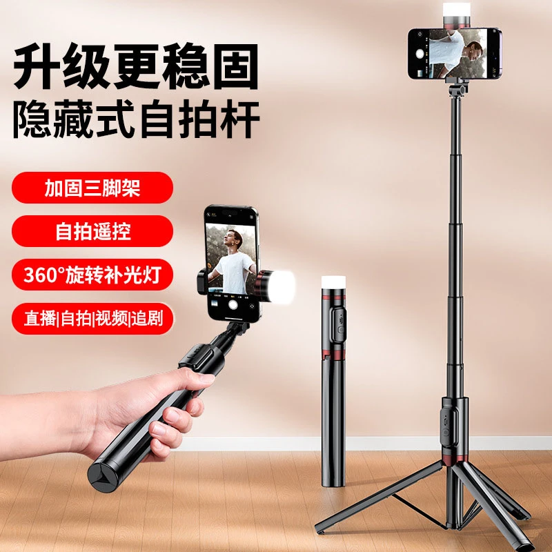 隐藏式自拍杆旅游便携式三脚架手机支架桌面拍摄手持自拍杆支架