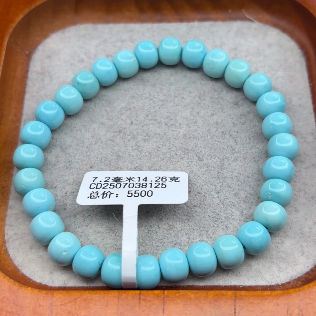 绿松石未镶嵌手链