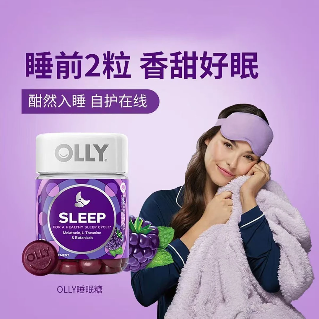【旅行装】OLLY褪黑素睡眠软糖糖果水果味褪黑素糖果旅行装方便携带