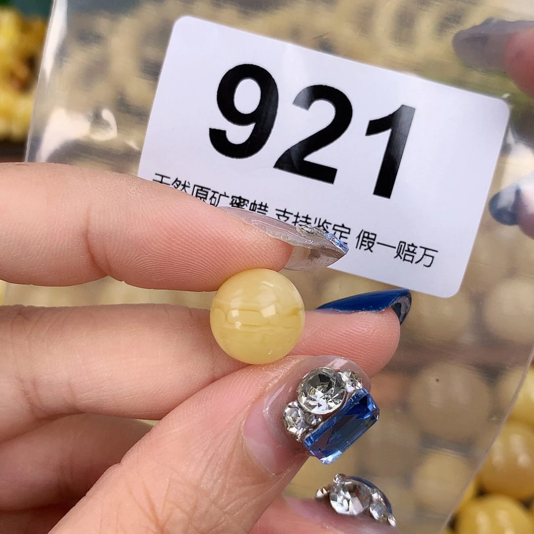 蜜蜡未镶嵌珠宝奇石12.3