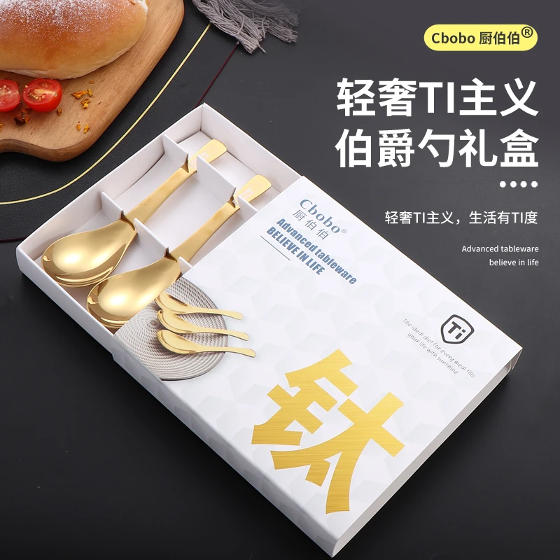 Cbobo真空镀钛伯爵勺礼盒装【金色四支装】