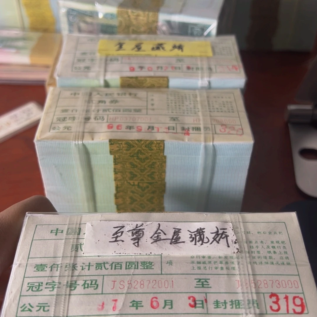8002至尊金屋藏娇捆