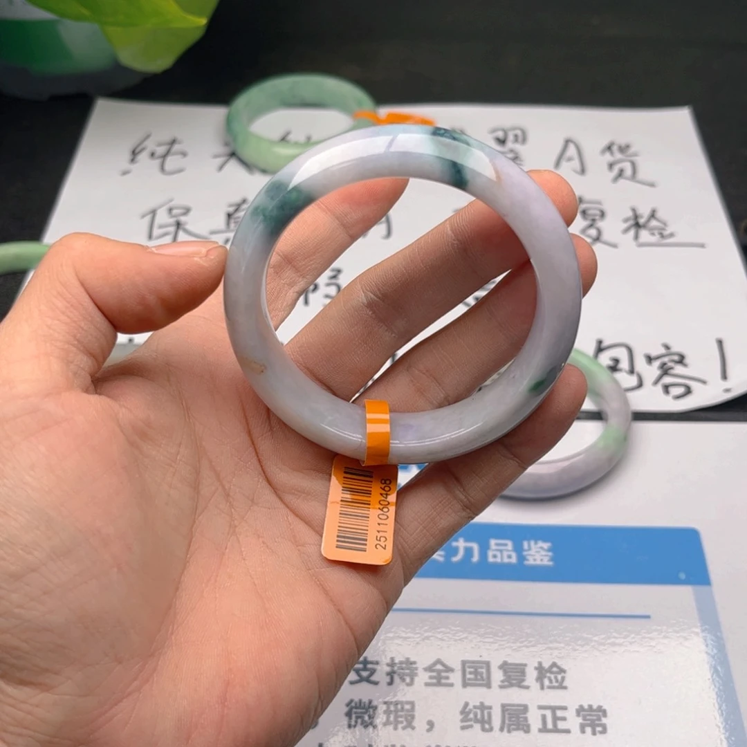 未镶嵌手镯翡翠5859。64
