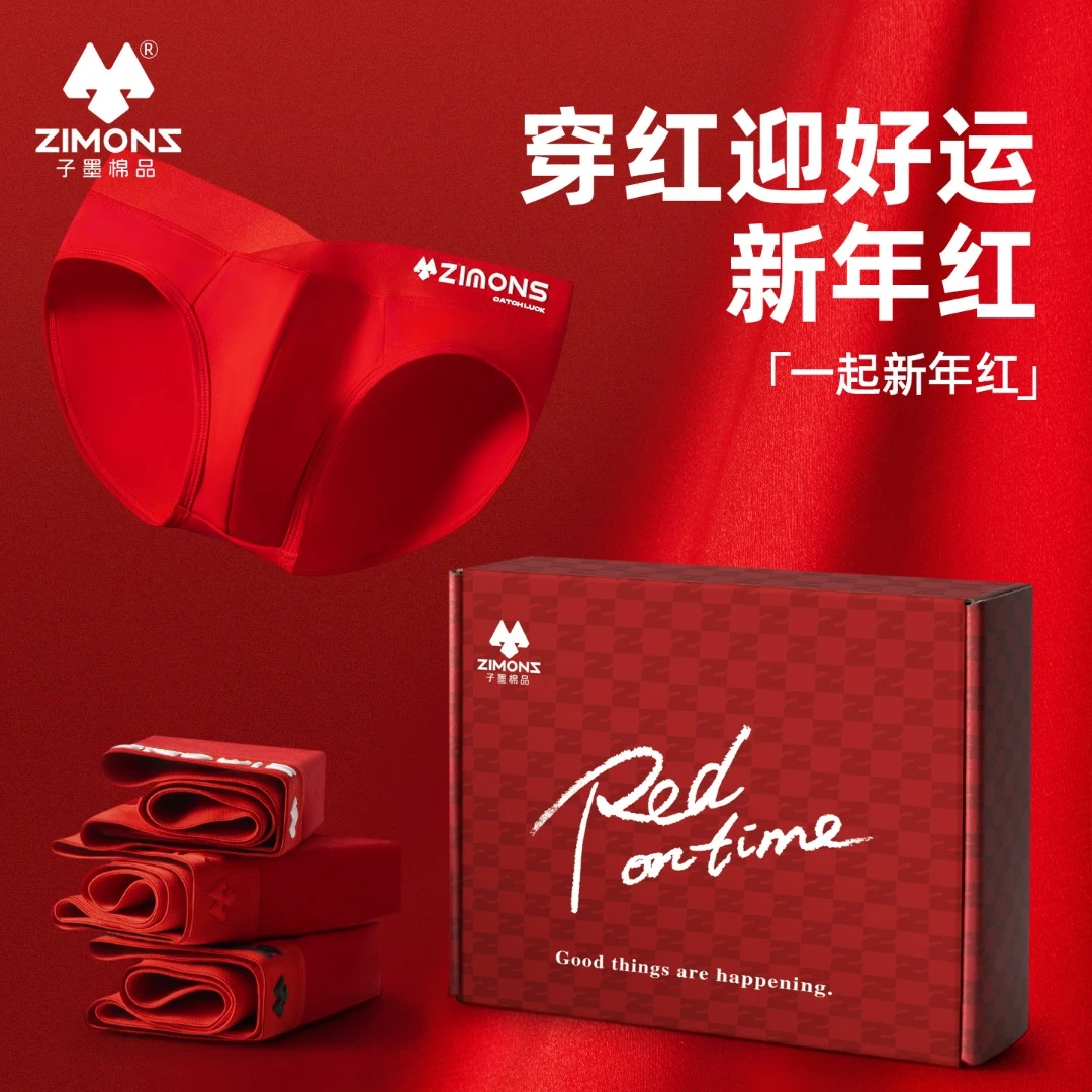 子墨棉品男士2026马年红色内裤新年结婚属马红色三角纯色内裤礼盒