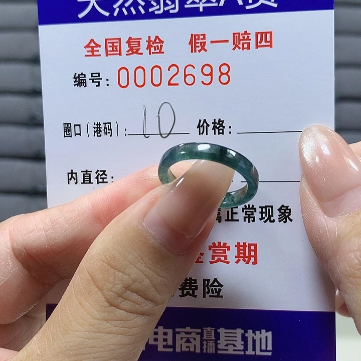 翡翠未镶嵌戒圈2698