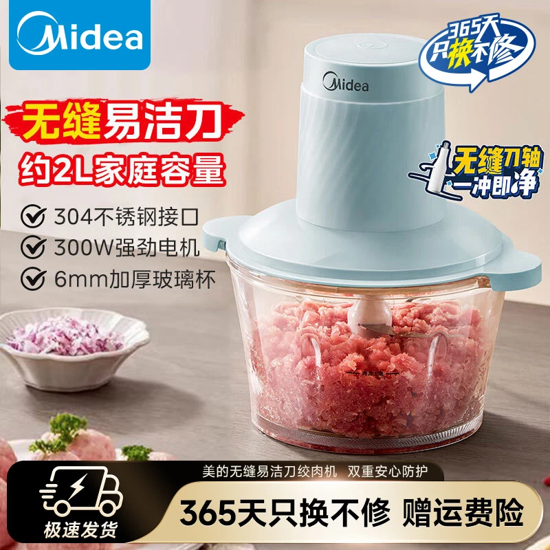 美的绞肉机家用碎肉机切肉机电动多功能绞馅机搅拌机神器JC013