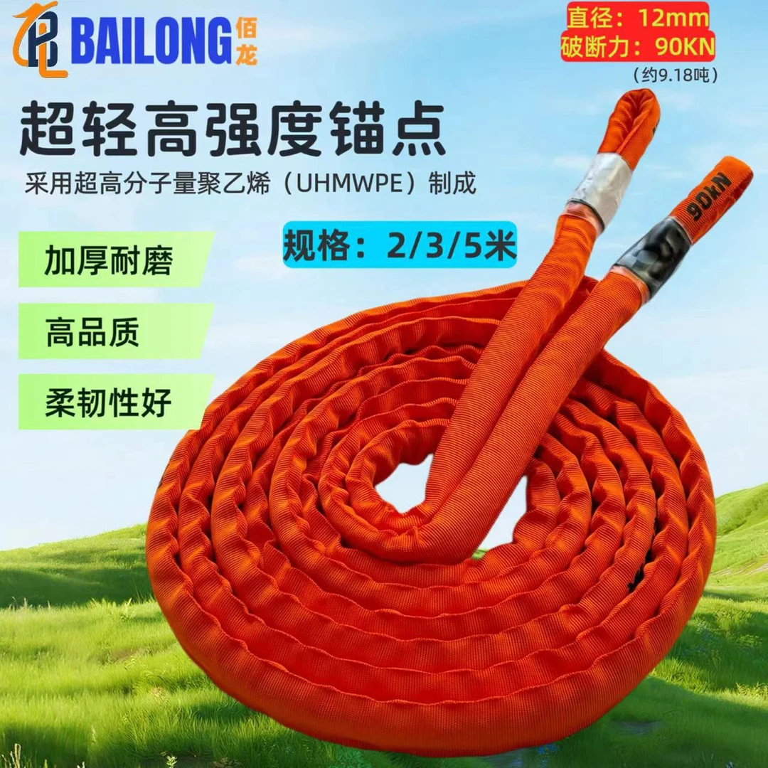 BAILONG佰龙高强度锚点户外高空作业绳索救援