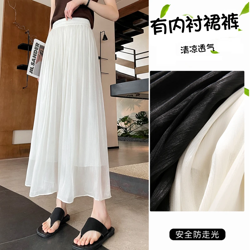 白色冰丝裤裙女2025夏季新款高腰宽松显瘦垂感透气防走光大阔腿裤