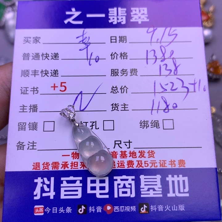 颈饰18K金镶嵌翡翠幸***让