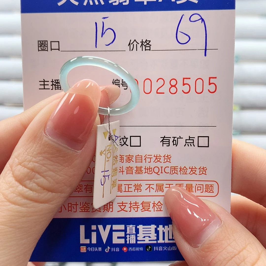 翡翠戒指未镶嵌翡翠