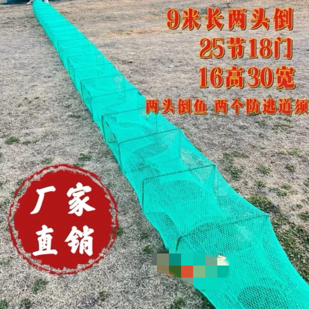 户外鱼护9米长两头倒
