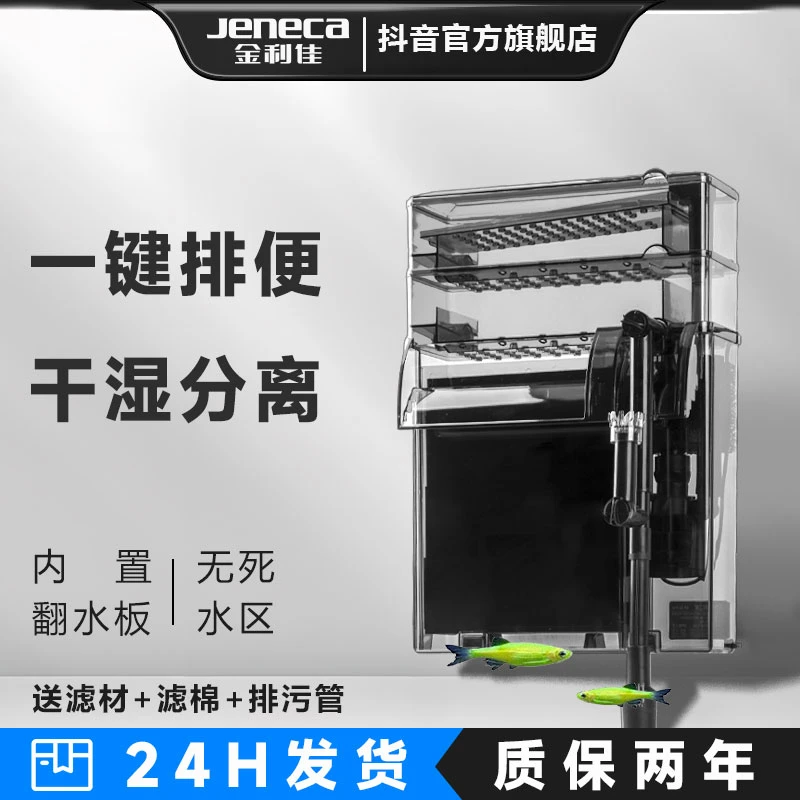 金利佳鱼缸壁挂过滤器大容量瀑布式静音净水循环增氧过滤器