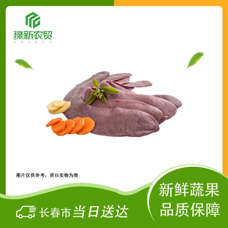 沙肝1000g±50g/份