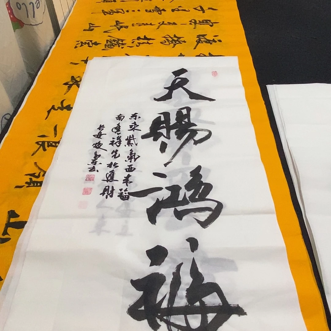 书法老师精品书法