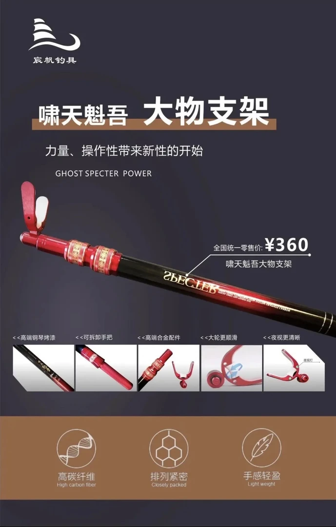 啸天魁梧 同款大物支架 精品大物支架超硬3.0米支架