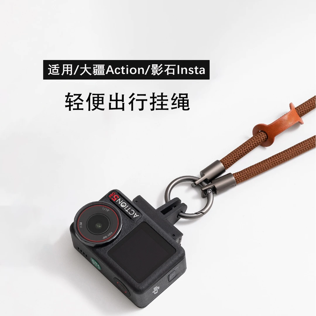 适用DJI大疆挂绳运动相机配件防丢失相机挂绳通用款挂饰吊绳户外