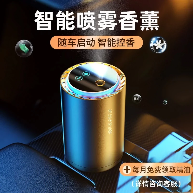 K/欧车载香薰车内车居两用智能高档汽车香水自动喷雾香氛除异味