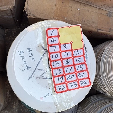 瓷片国营厂库存微瑕邓