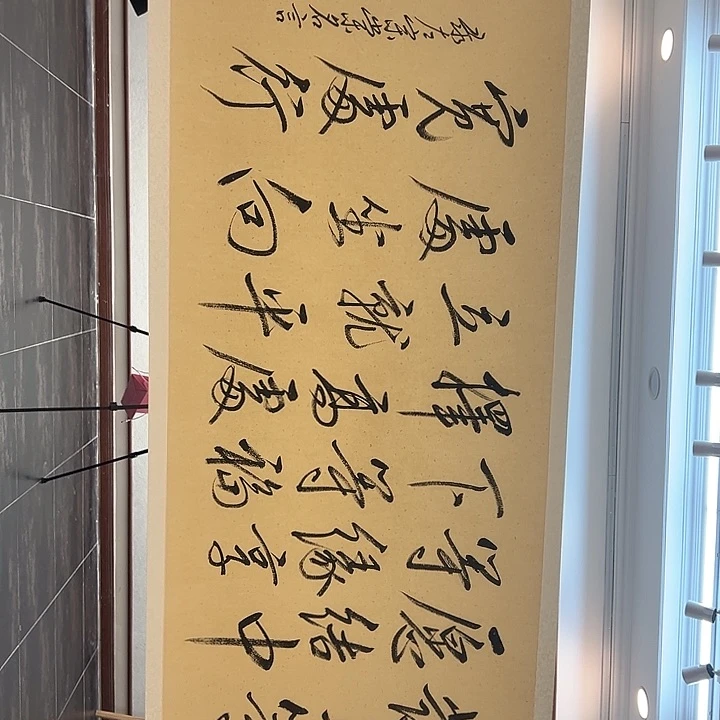 国画李国光书法作品