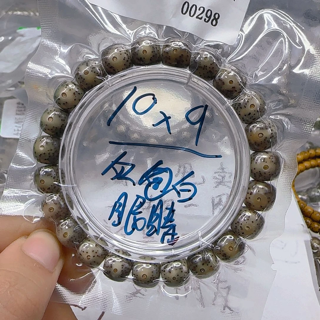 星月菩提手串99心情10左右