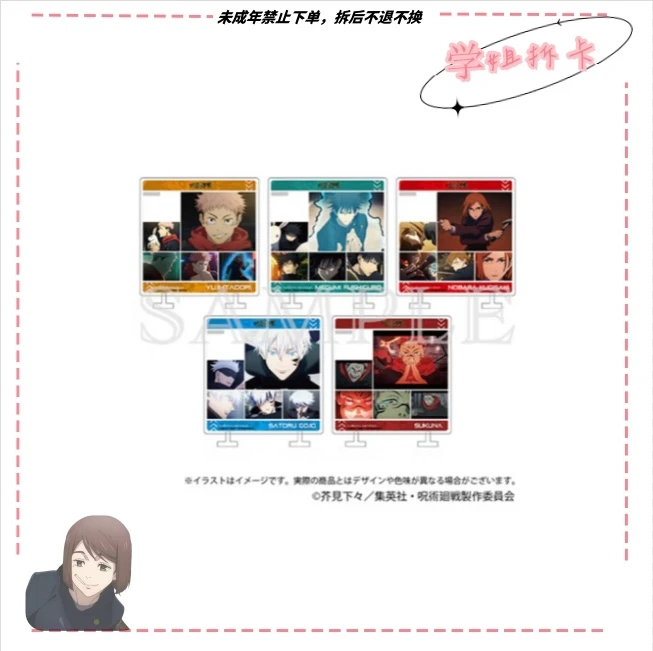 【五条立牌单领合集】咒术回战 五条单领立牌