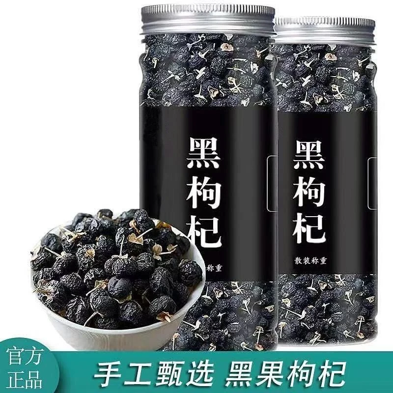 袅仙茗青海黑枸杞子罐装125克头茬大果正品枸杞子大颗粒泡水泡茶