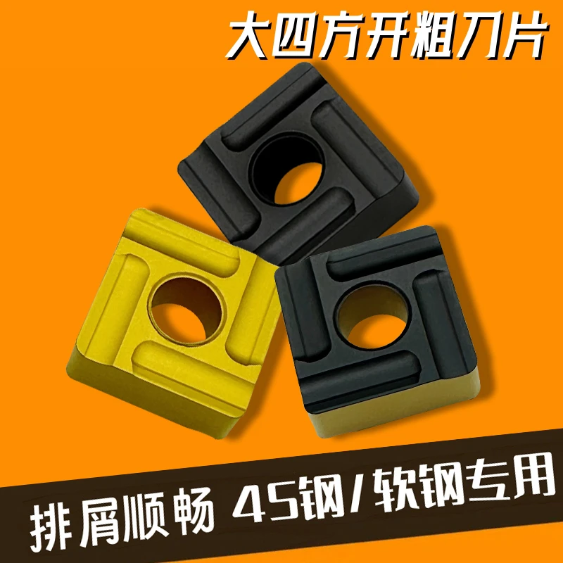 株洲钢件大四方开槽数控刀片SNMG150612R L-ZC正方形开粗刀粒粗车