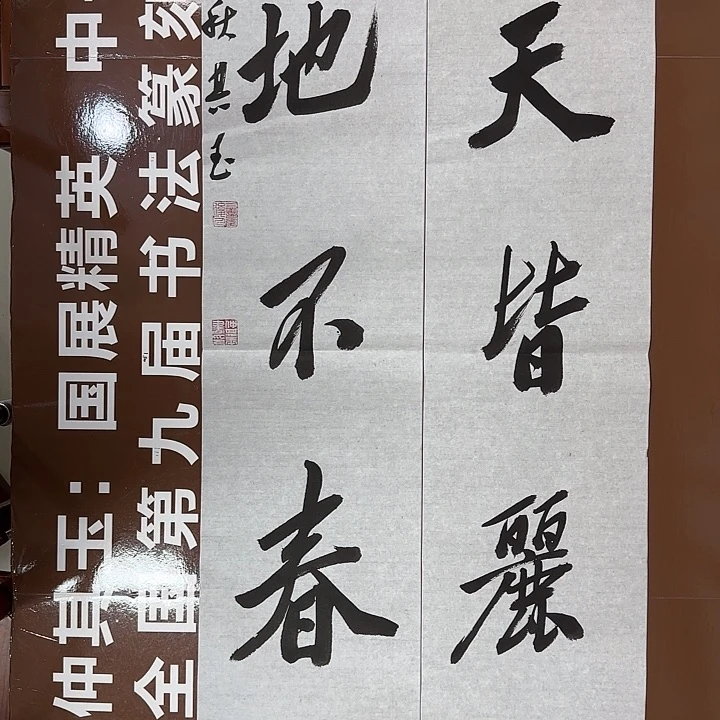 书法书法作品多次获奖