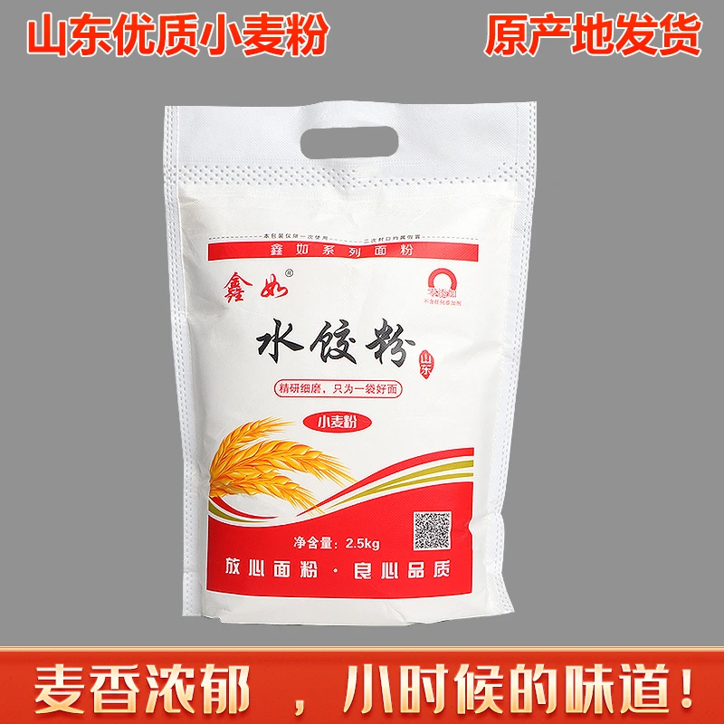 通用麦芯粉水饺面粉水饺小麦粉专用饺子粉家用山东特精水饺粉5斤