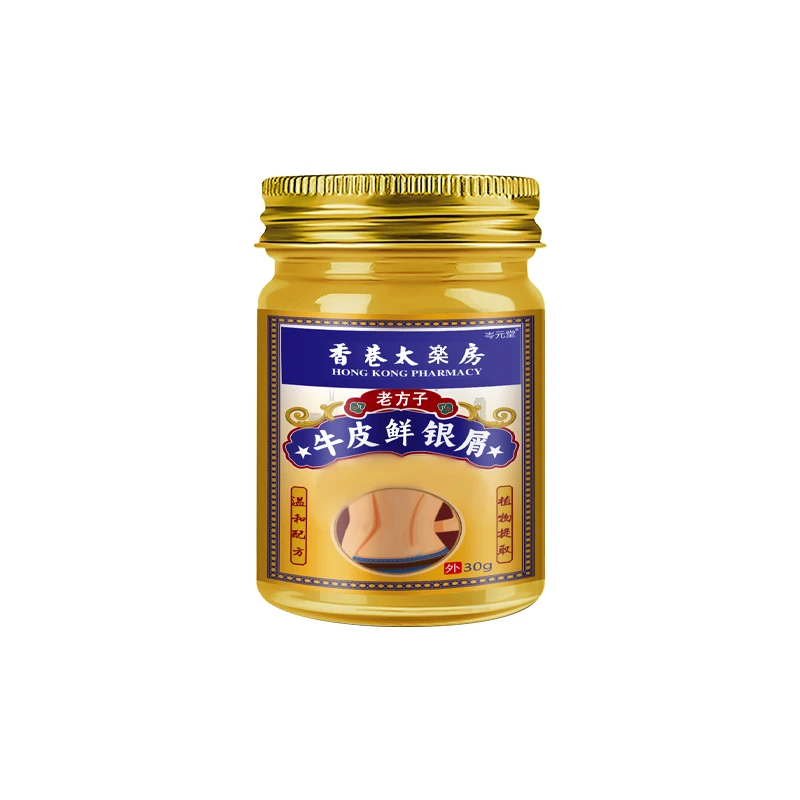 【官方正品】应季好物草本乳膏【一瓶30g】一盒多用