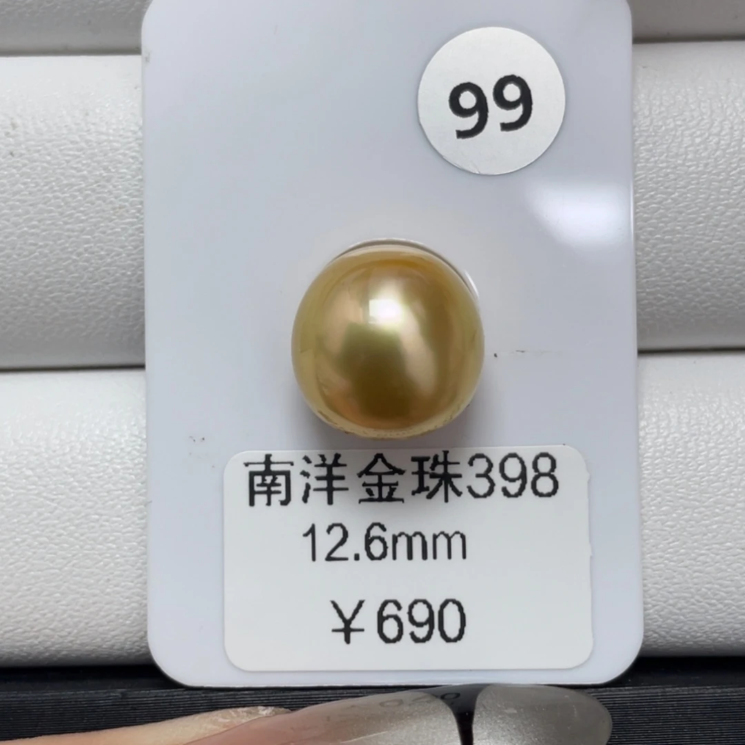 定制海水珍珠未镶嵌裸珠海水金珠12-13mm