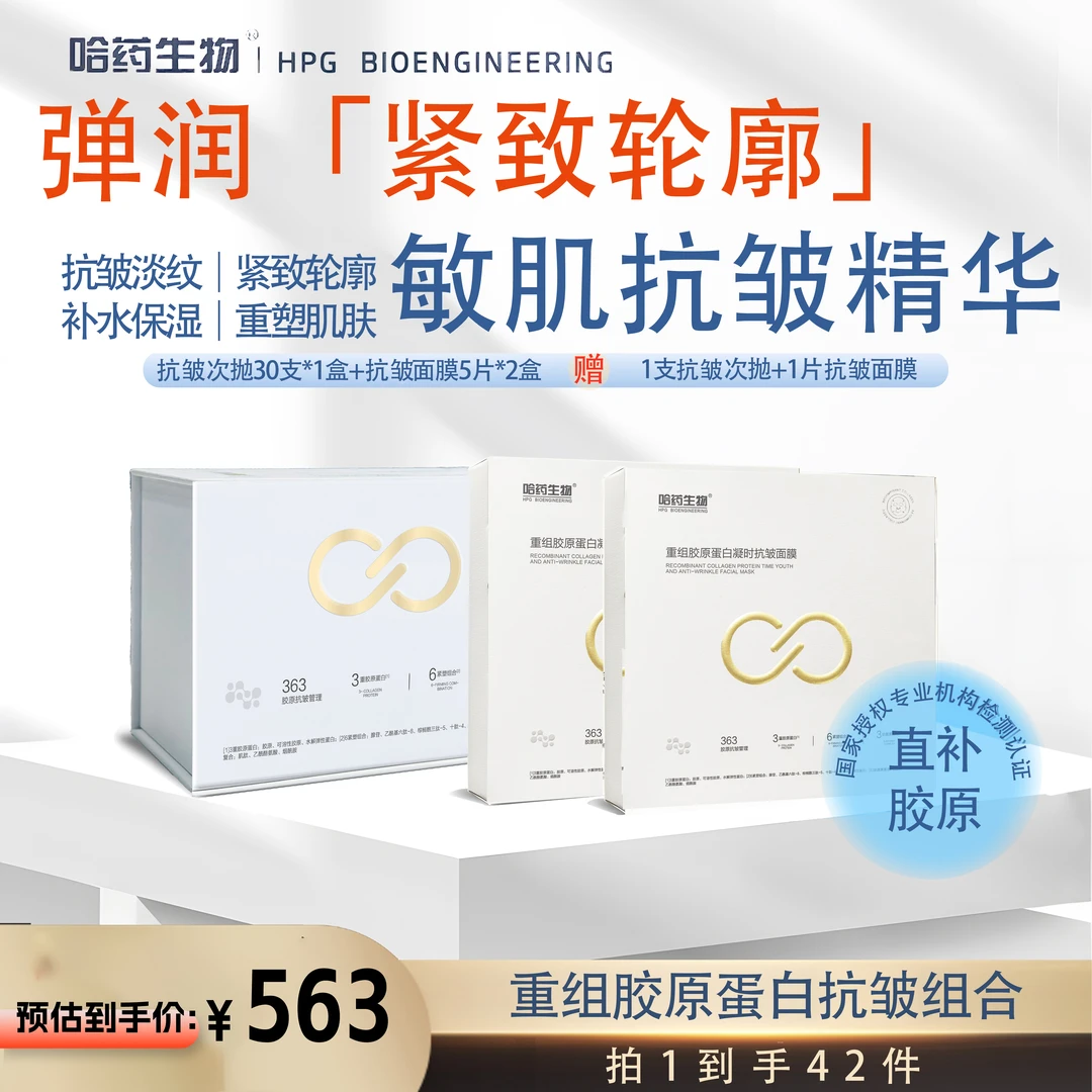 【抗皱精华面膜组合】【舒敏精华面膜组合】补水精华保湿烟酰胺紧致