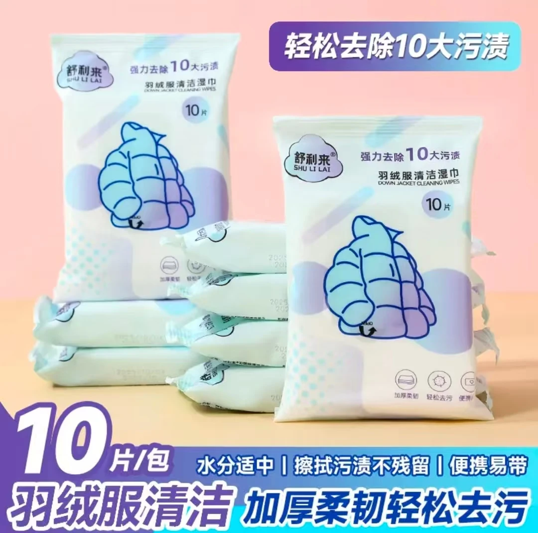 羽绒服免洗湿巾10片*10包