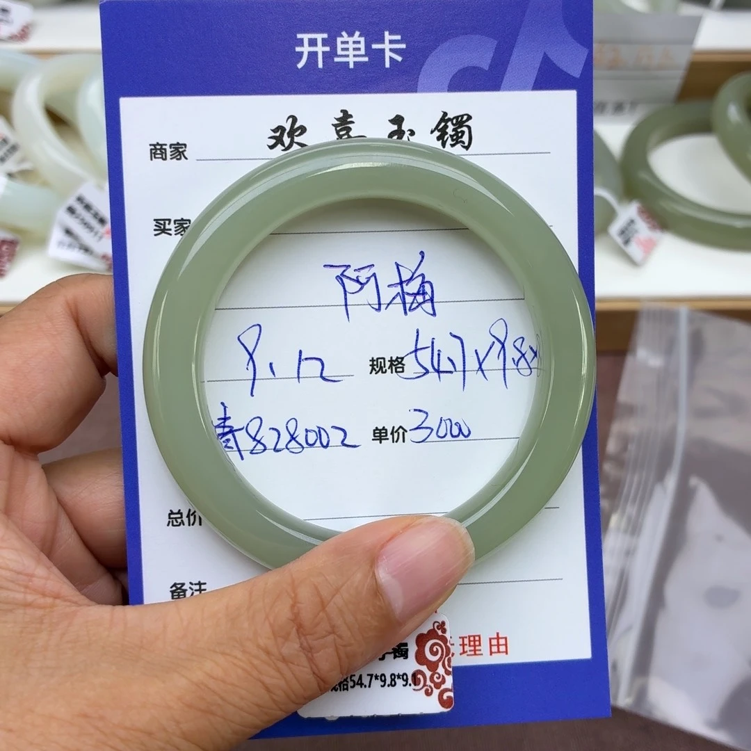 阿***西未镶嵌手镯和田玉