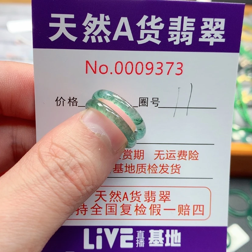【闪购商品】翡翠戒指未镶嵌翡翠