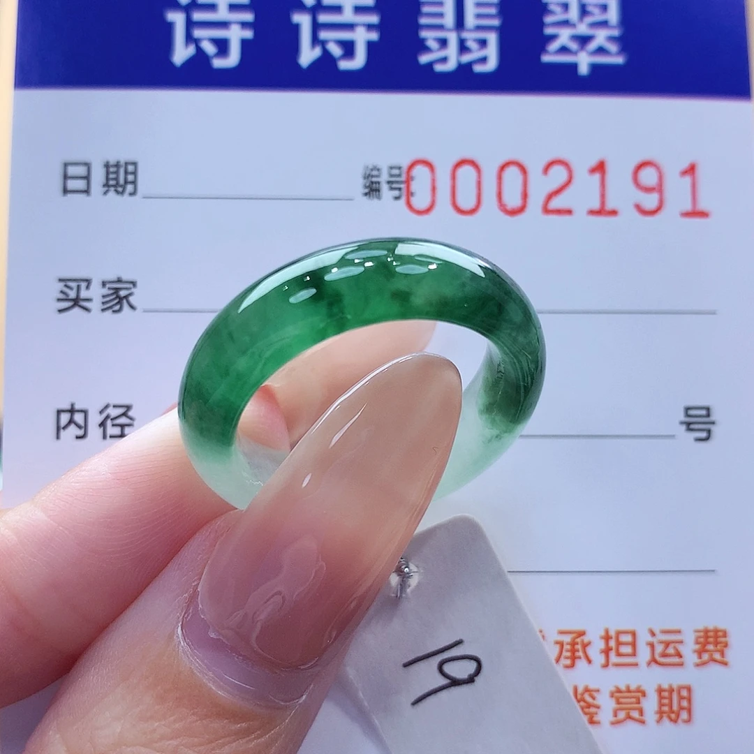 未镶嵌戒指翡翠缅甸A货