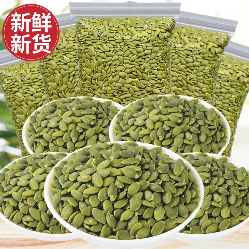 疆瀚新疆生南瓜子仁500克袋装新货原味阿勒泰特产新疆直发