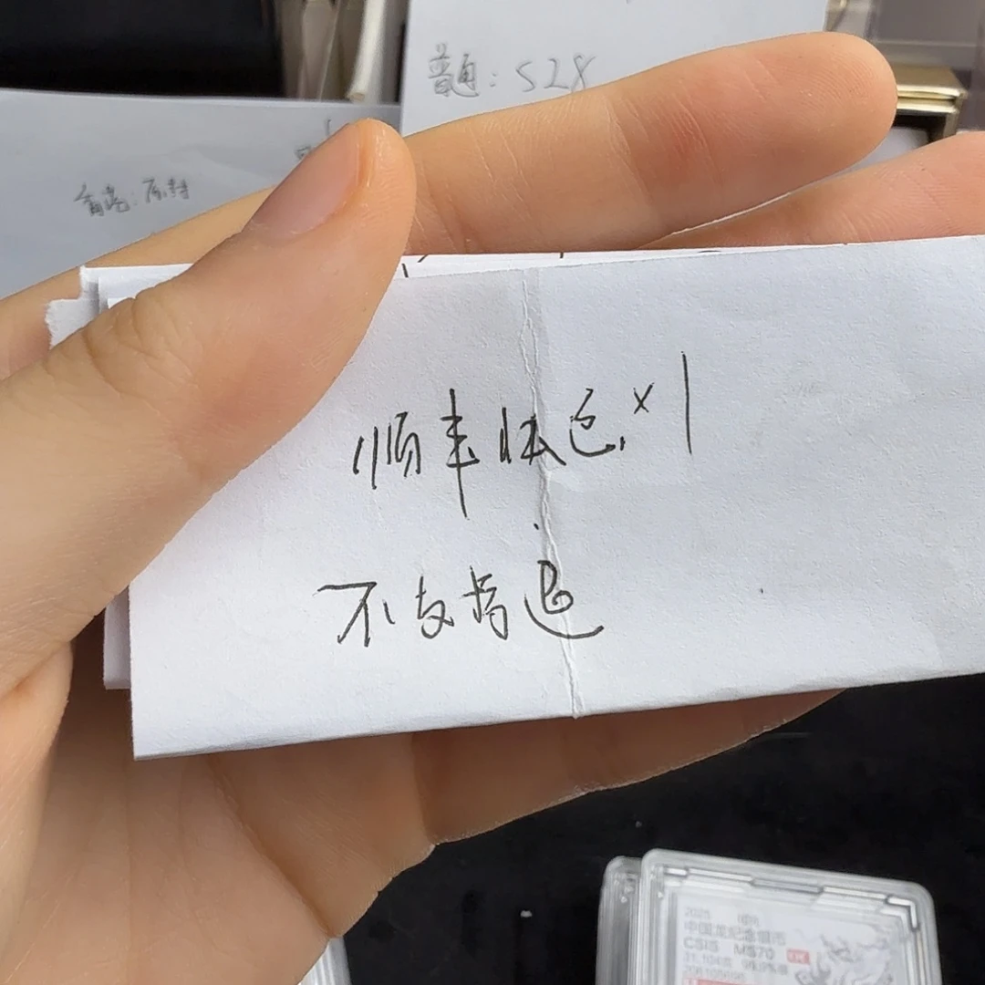 幸***会纯银顺丰快递不支持七天无理由