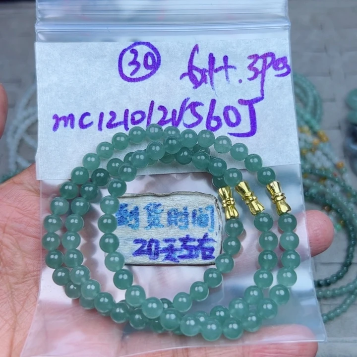 子***轩定制翡翠未镶嵌不退不换