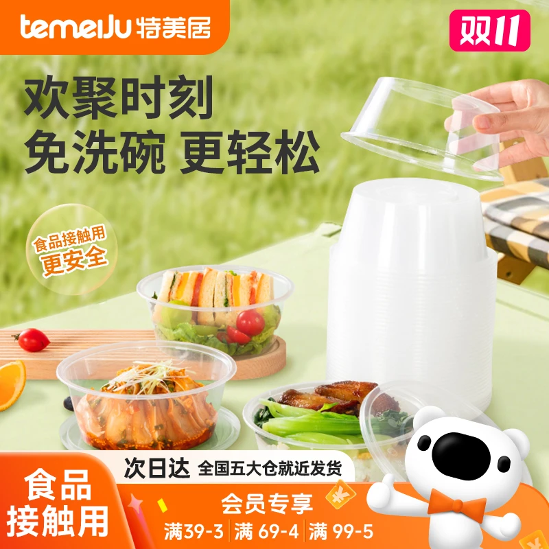 一次性碗圆形加厚懒人家用食品级一次性餐盒商用一次性饭盒打包盒