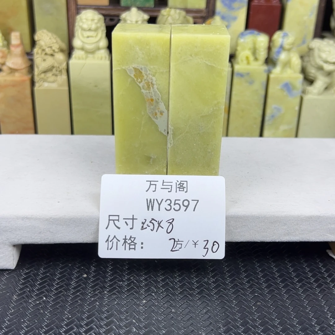 青田石青田石印章