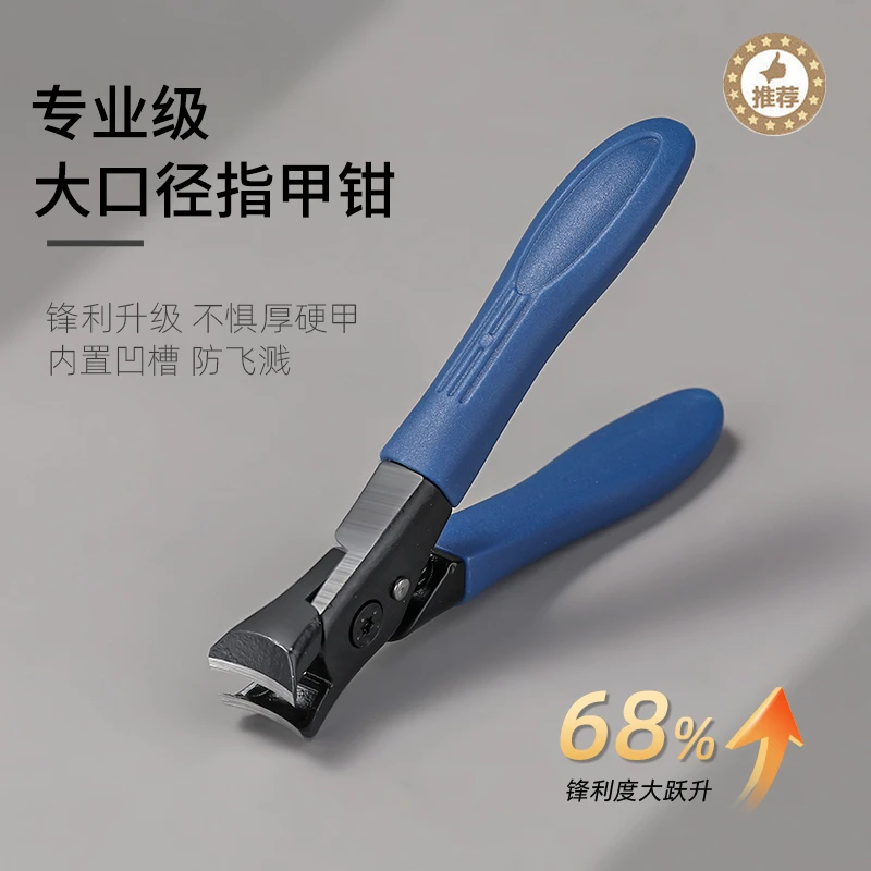 美甲工具大开口指甲剪硬厚甲指甲钳省力防飞溅一字剪美甲店专用
